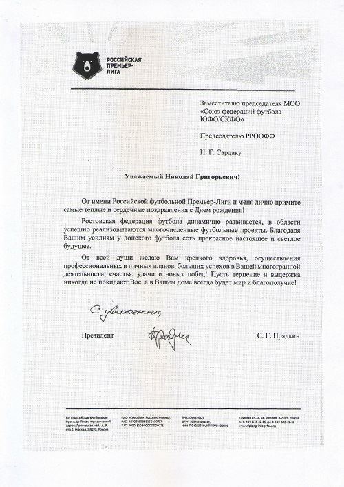 РПЛпоз - копия.jpg